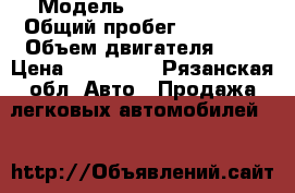  › Модель ­ LADA Granta › Общий пробег ­ 67 000 › Объем двигателя ­ 2 › Цена ­ 350 000 - Рязанская обл. Авто » Продажа легковых автомобилей   